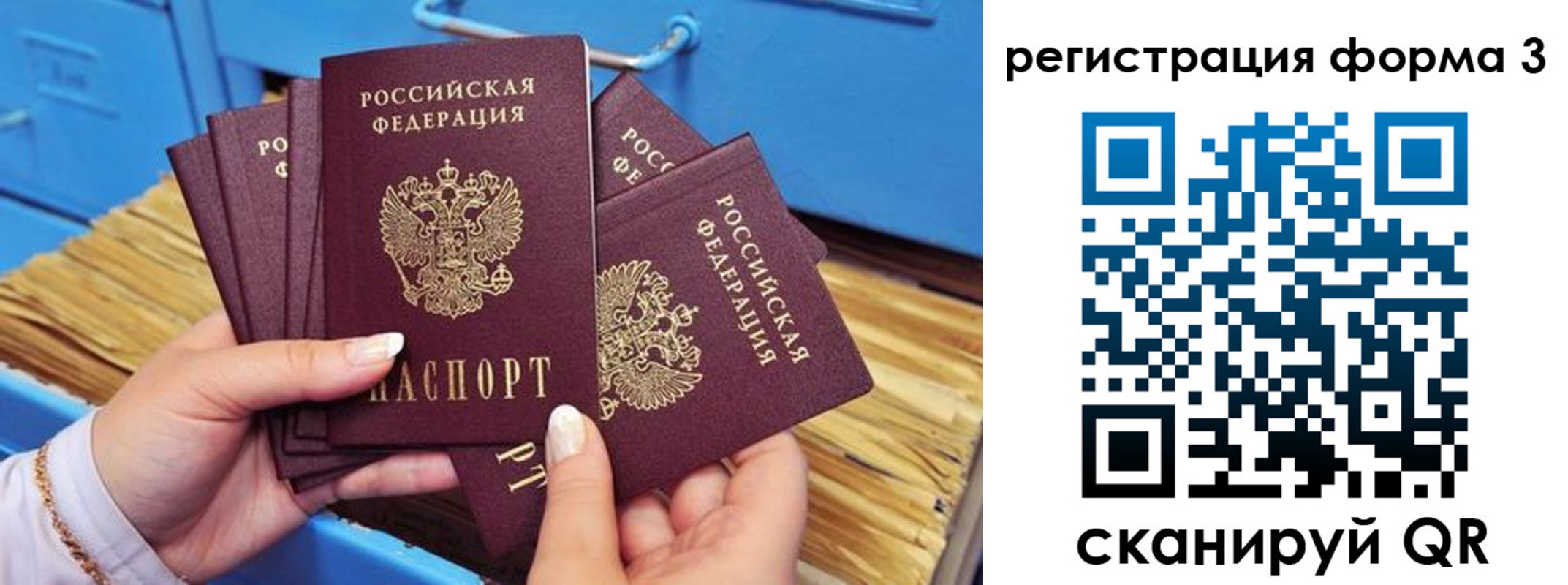 прописка паспорт в Михайловске